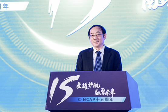 中汽中心C-NCAP十五周年活动在天津举行