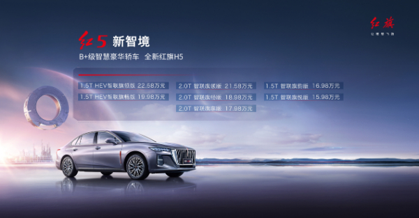 1/18 紅旗 H5 原廠世紀龍紅旗H5轎車武警版1:18合金仿真汽車模型警車紅旗車模