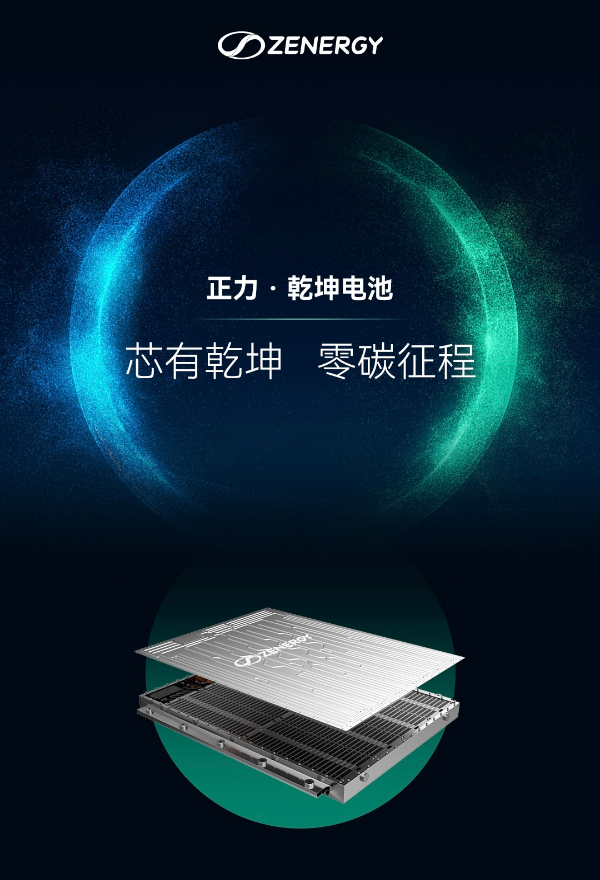 正力新能品牌启航，开启企业发展新征程