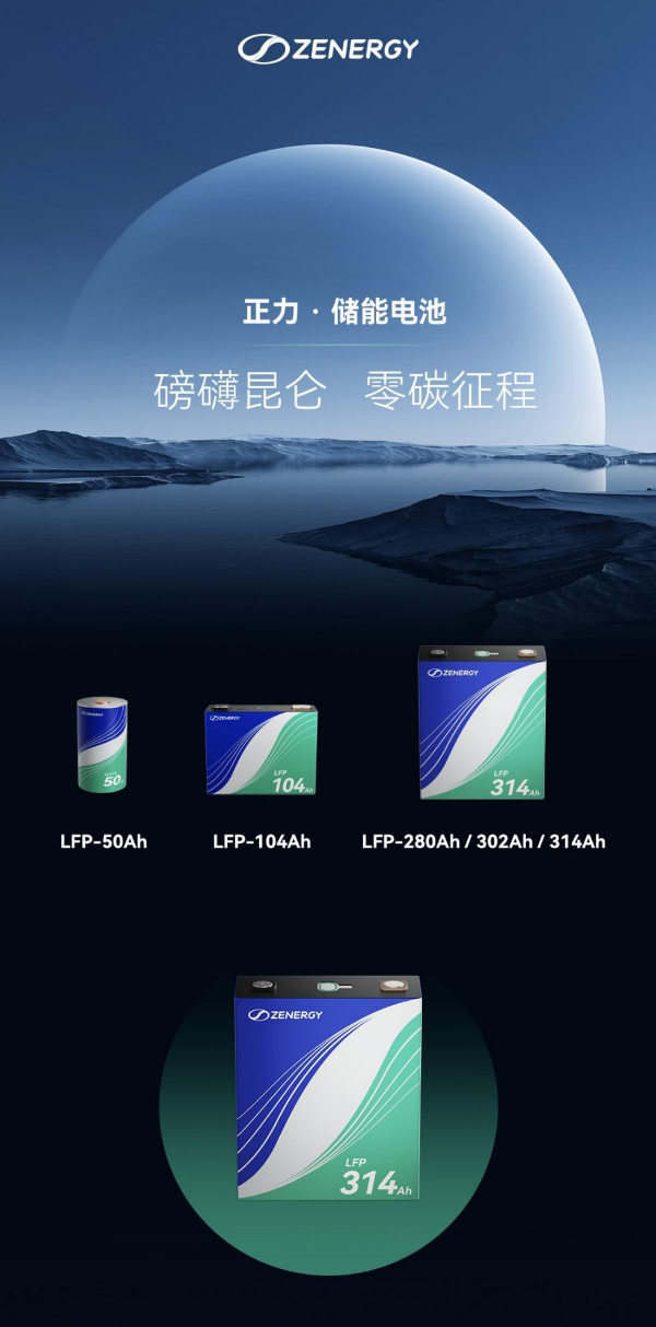 正力新能品牌启航，开启企业发展新征程