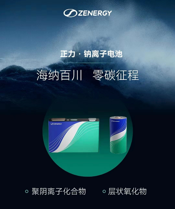 正力新能品牌启航，开启企业发展新征程