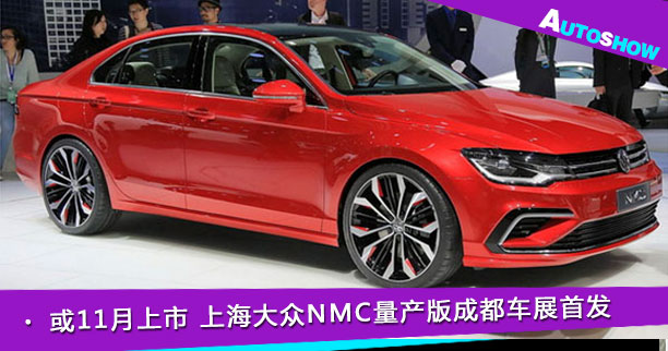 【成都车展 2014成都车展 时间|购票|新车|专访