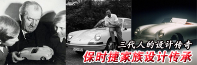 Panamera试车地理