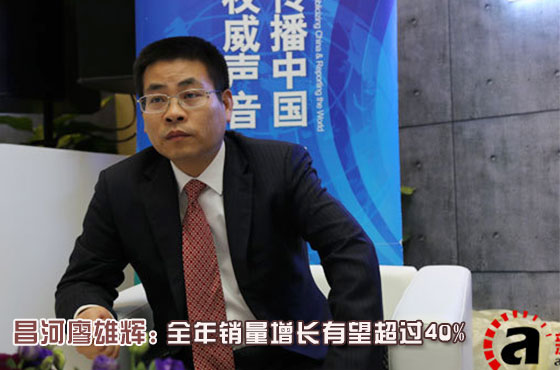 昌河汽车廖雄辉：全年销量增长有望超过40%