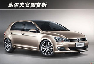 高尔夫官图赏析