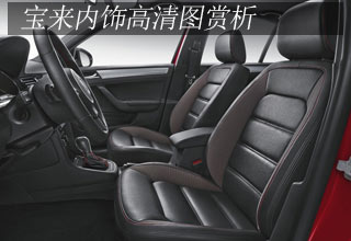 宝来内饰赏析