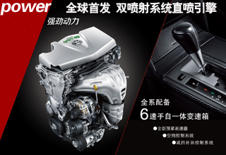 全新凯美瑞双喷射系统直喷引擎
