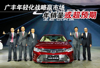 广丰年轻化战略赢市场