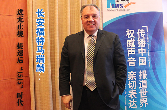 马瑞麟：进无止境 长安福特提速后"1515"时代