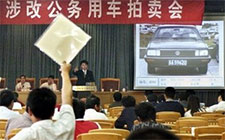 评论：价起槌落，拍卖公车要亮出&ldquo;清白账&rdquo;