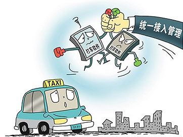 市民：希望规范“专车”运营和管理