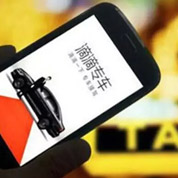 专车服务陷争论