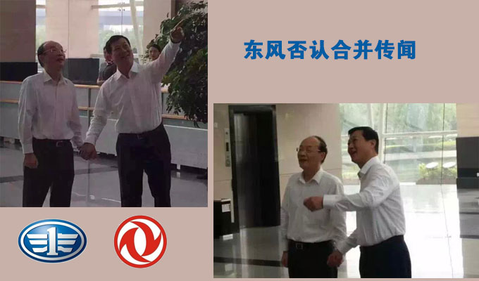 竺延风出任东风汽车新掌门 公司股票7日复牌