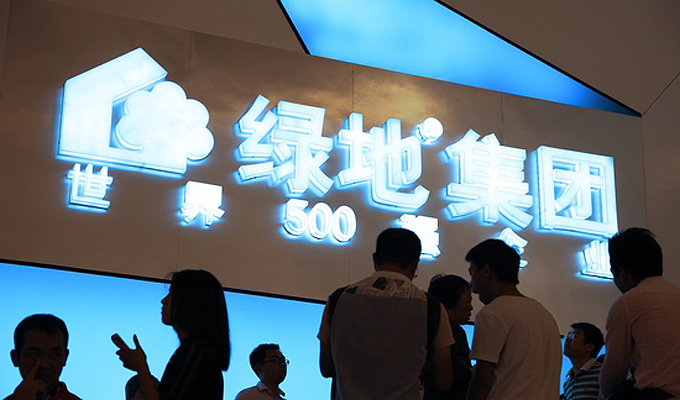 绿地控股润东汽车 拟借助互联网＋做强汽车产业