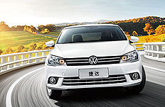 一汽-大众捷达外观