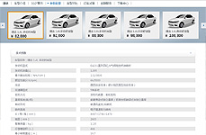查看捷达参数配置