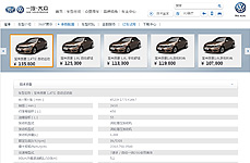 查看宝来参数配置