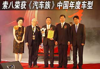 尽收车坛重奖 索八独领风骚(图)