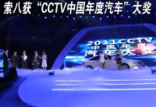 国内权威汽车大奖为何青睐索八(图)