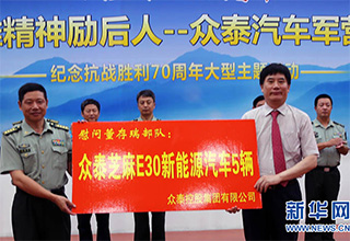众泰向董存瑞部队赠送新能源汽车芝麻E30