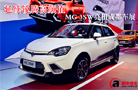 MG 3SW亮相成都车展