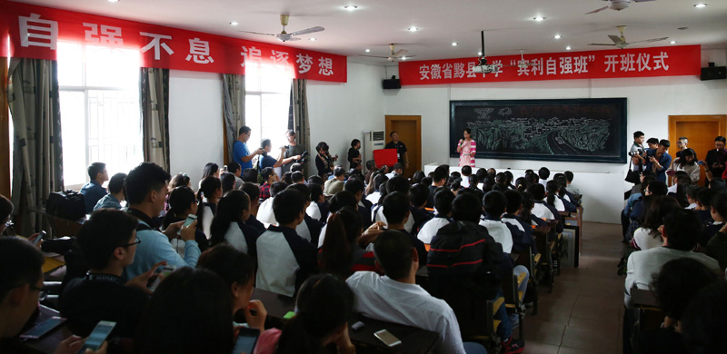 宾利乡村教育计划筑梦四川