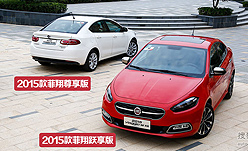 车型优惠购置税减半 超值紧凑级车型推荐