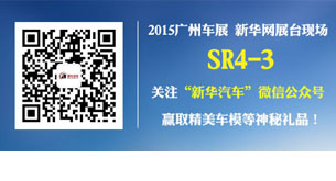 广州车展：嗨翻全场的有奖互动体验