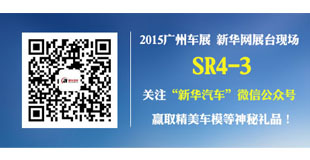 广州车展有奖互动体验