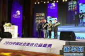 丰田中国荣获“2015年度中国社会责任绿色环保奖”