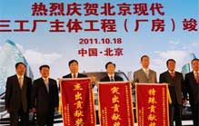 北京现代迈上新台阶