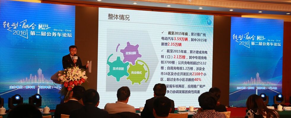 于德翔：新能源汽车公车改革加速 充电桩瓶颈需突破