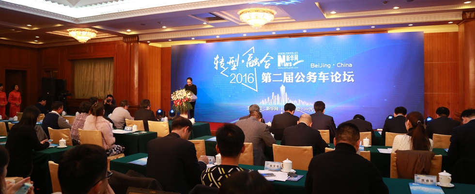 论坛现场高清图