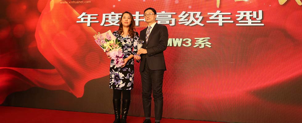 全新BMW 3系荣获年度中高级车