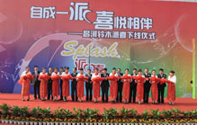 昌河铃木派喜下线