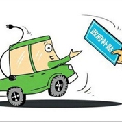 新能源车乱象频出