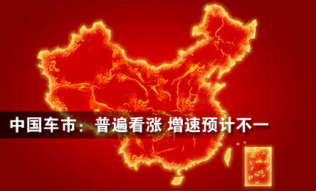 走势判断一致 具体增幅看法不同