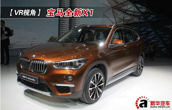 宝马全新X1