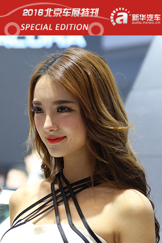 北京车展礼仪颜值大比拼