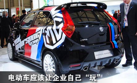 电动合资自主 政府最好别插手 ——国际商报汽车版主编 何仑