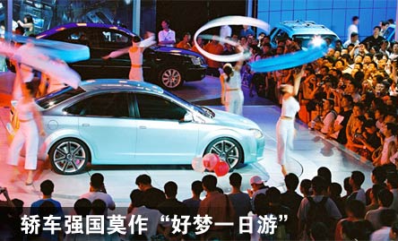 从合资到自主:政策设计批判 ——著名汽车评论家 李安定