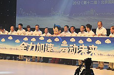 全力加速 云动未来