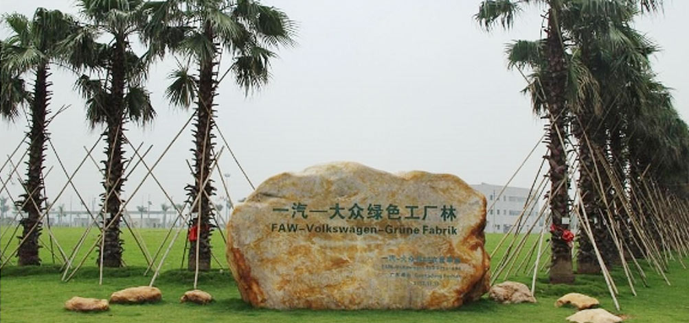 后25年长能力 一汽-大众开启全新未来