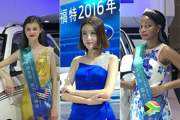 2016成都车展开幕: 靓丽车模风景线