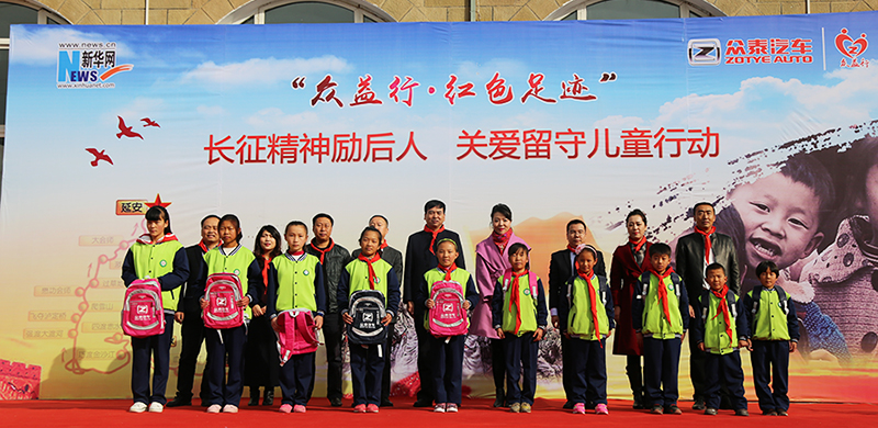 &ldquo;众益行&bull;关爱留守儿童&rdquo;活动现场图集