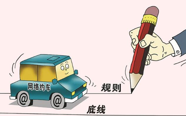 上海“最严网约车新政”