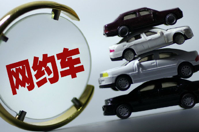 京沪网约车细则落地 坚持"京籍京牌""沪籍沪牌"