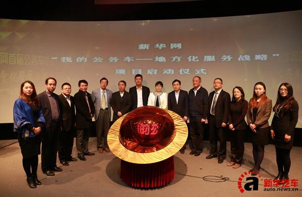 第一届公务车论坛