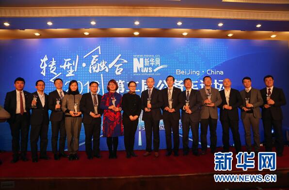 第二届公务车论坛