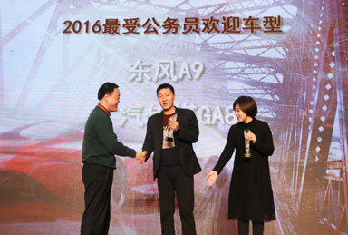 广汽传祺GA8荣获&ldquo;2016最受公务员个人欢迎车型奖&rdquo;